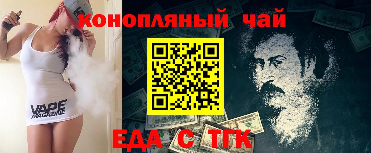 Барнаул  Печенье с ТГК конопля  Вход с VPN 