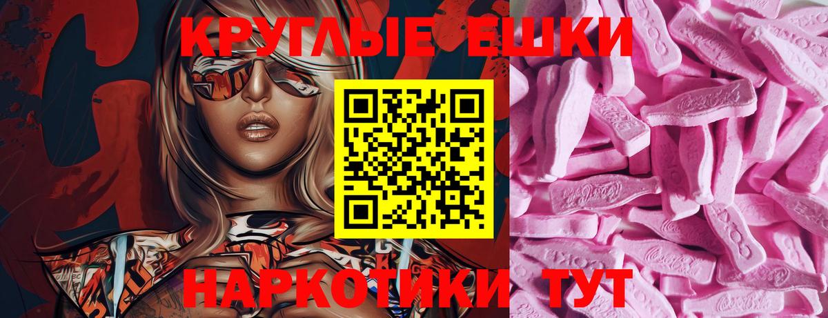 Экстази 280 MDMA  ЭКСТАЗИ 280 MDMA  ЭКСТАЗИ  Вход с VPN  Барнаул 