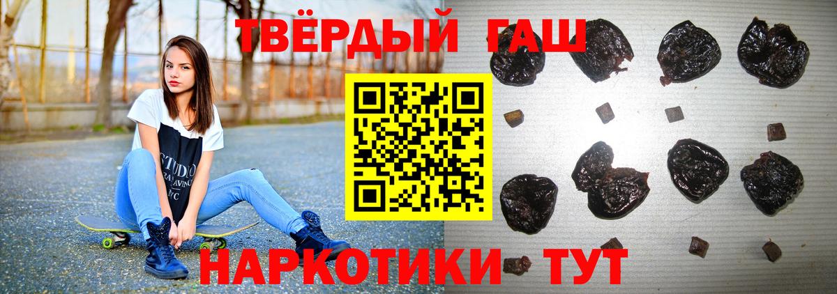 Барнаул  Гашиш убойный  Вход с VPN  ГАШИШ хэш 