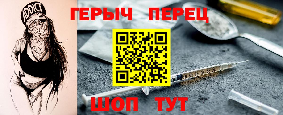 ГЕРОИН гречка Барнаул