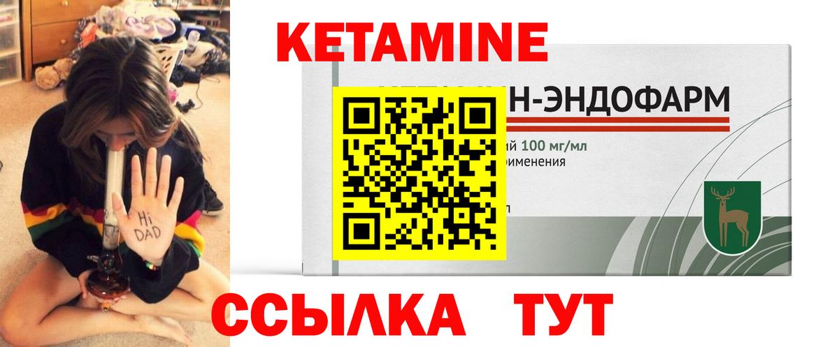 КЕТАМИН ketamine  Кетамин VHQ  Вход с VPN  Барнаул 