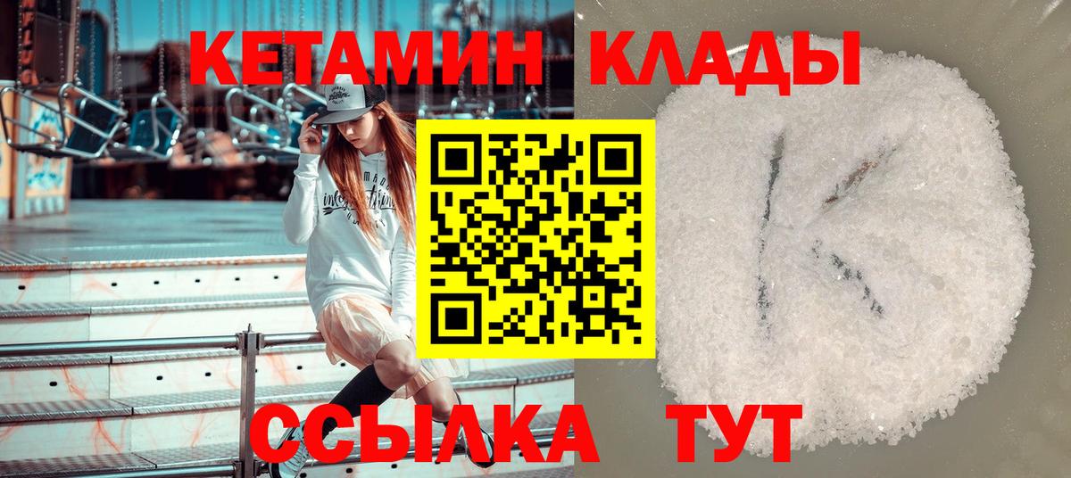 Кетамин ketamine Барнаул