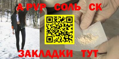 молекула духа Аргун