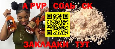 молекула духа Аргун