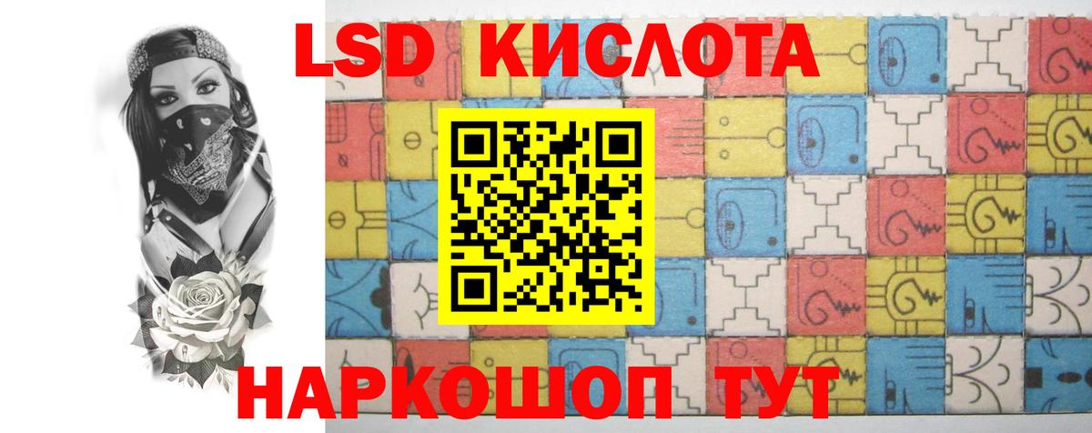 LSD-25 экстази кислота  LSD-25 экстази кислота  Вход с VPN  Барнаул 