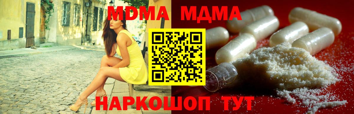 MDMA молли Барнаул