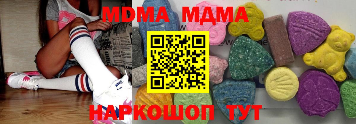 МДМА Molly  MDMA  Барнаул  Вход с VPN 