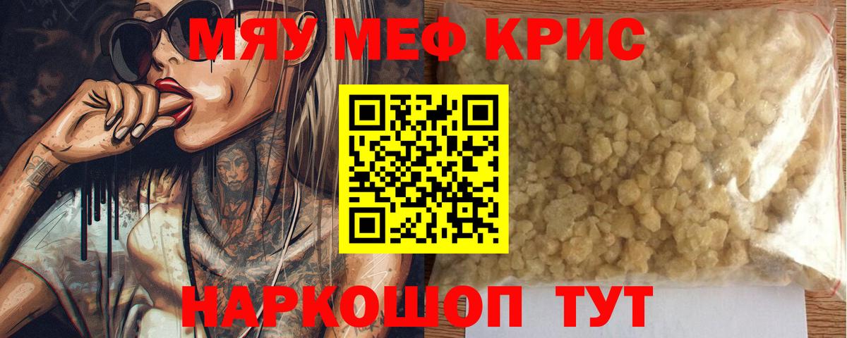 Мефедрон мука  МЕФ  Мефедрон  Вход с VPN  Барнаул  Меф mephedrone 