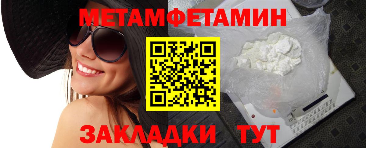 Первитин витя Барнаул