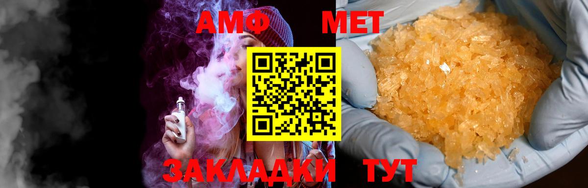 Первитин  Метамфетамин Methamphetamine  Вход с VPN  Метамфетамин Methamphetamine  Барнаул 