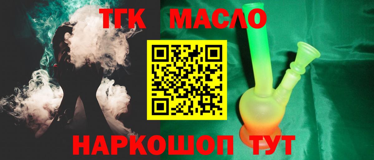 Барнаул  Дистиллят ТГК концентрат  Дистиллят ТГК гашишное масло  Вход с VPN 