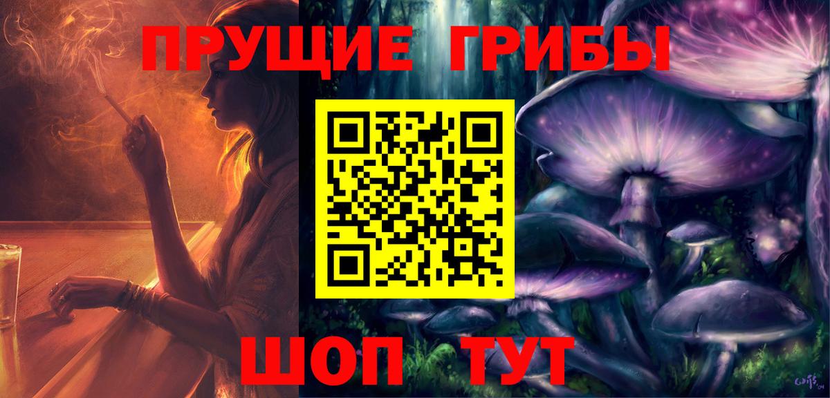 Галлюциногенные грибы Magic Shrooms Барнаул
