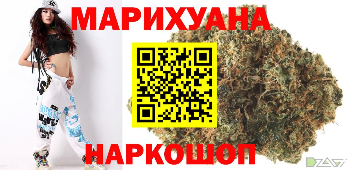 Бошки марихуана план Барнаул